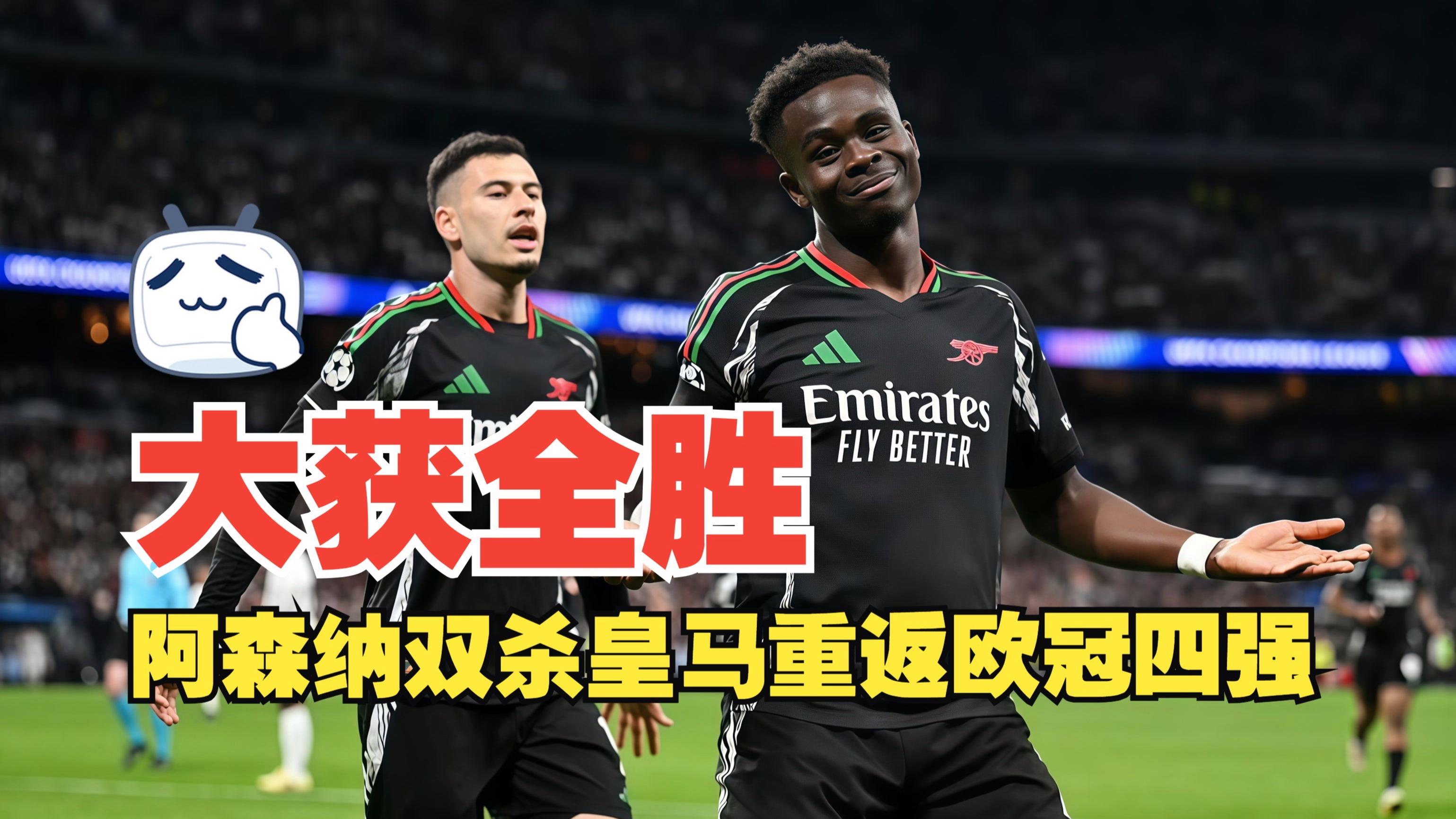 开云体育下载-阿贾克斯大胜皇马，领先一步晋级半决赛的简单介绍