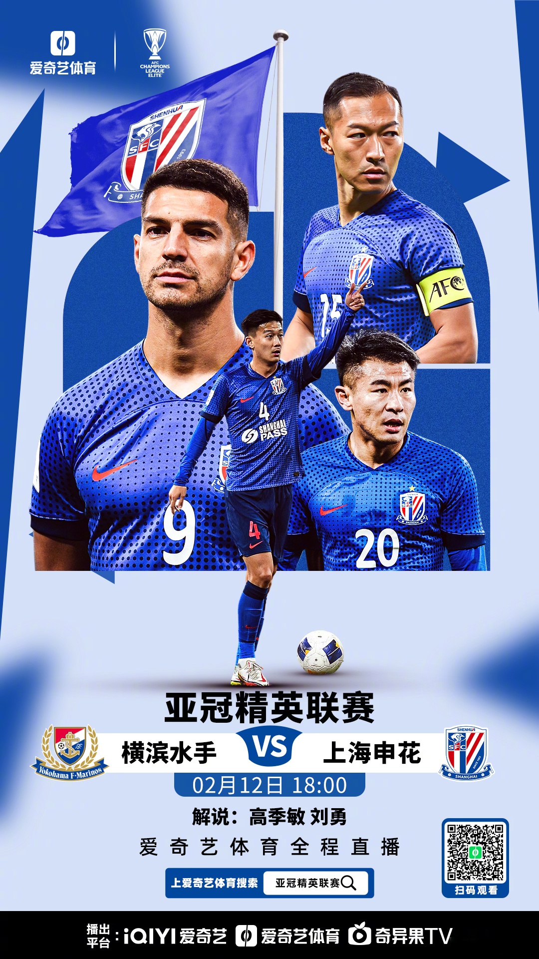 亚洲球员在洲际比赛中展现实力，令人瞩目