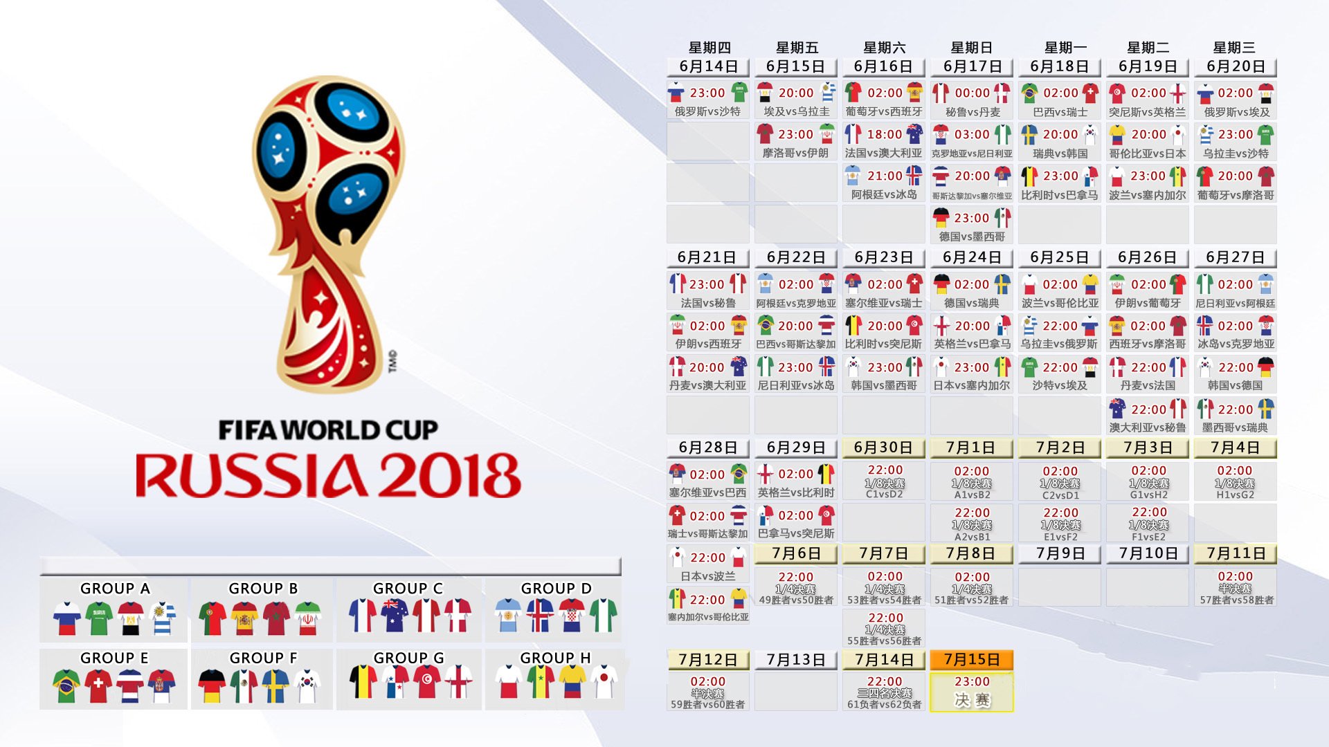 替补奇兵改写宿命,德容掌舵,巴西在2026世界杯C组险胜阿联酋